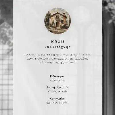 Poster para cozinha com ilustração de uma casa aconchegante, árvores e muro de pedra em atmosfera tranquila