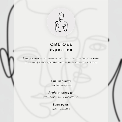 Impressão em tela Elegância minimalista na composição do contorno feminino