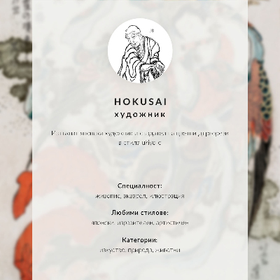 Impressão em tela Veado de Katsushiki Hokusai (1904), ilustração animal vintage