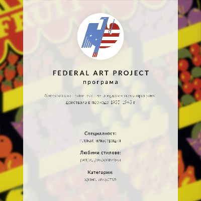 Poster decorativo A Frutaria (1936) – por Federal Art Project