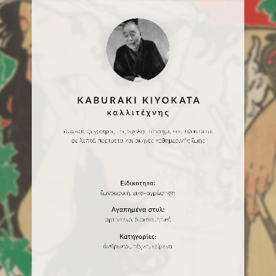 Impressão em tela Fevereiro de 1909 (1909) por Kaburaki Kiyokata